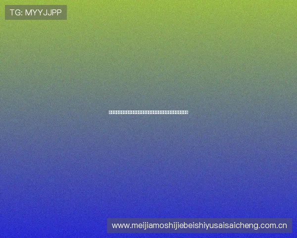 在世界杯赛场上约旦对阿根廷比赛中阿根廷队长的姓名及其领导能力详解
