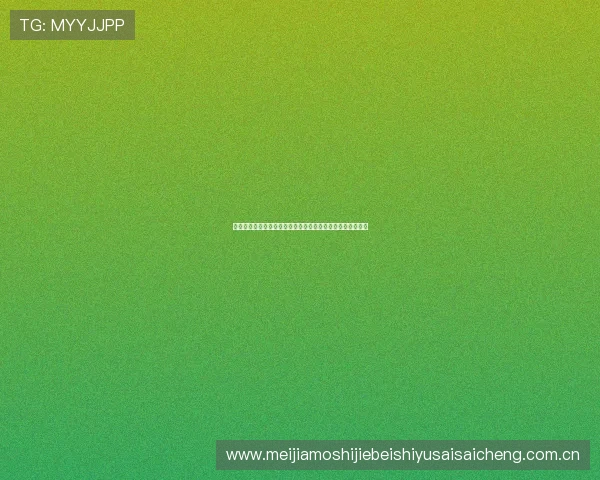 加纳与巴拿马在世界杯历史上的交手情况及最新比赛结果详解