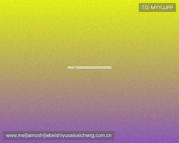 塞内加尔VS挪威世界杯比赛比分直播及比赛亮点精彩瞬间全纪录