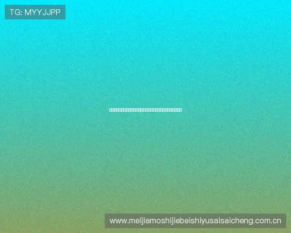塞内加尔对阵伊拉克胜率分析：两队实力对比与世界杯晋级前景展望