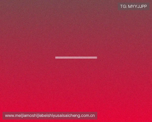 塞内加尔与伊拉克足球交锋历史回顾：世界杯赛场上的关键对决与战绩总结