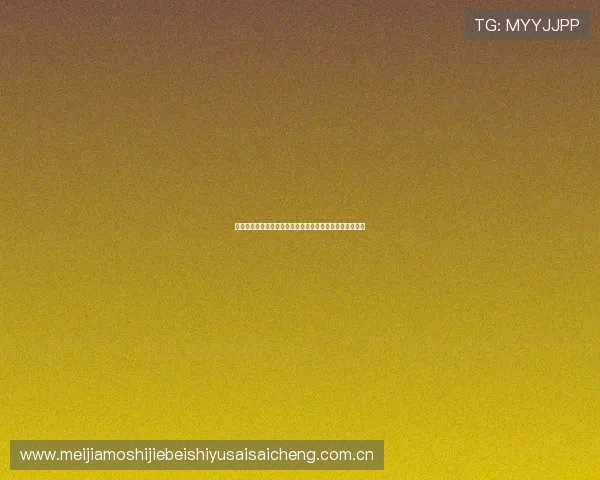 奥地利对阵阿尔及利亚比赛控球率分析与比赛关键数据解读 奥地利对阵阿尔及利亚比赛控球率分析与比赛关键数据解读