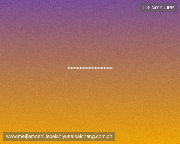 如何通过正规渠道观看世界杯葡萄牙对乌兹别克斯坦比赛确保合法合规