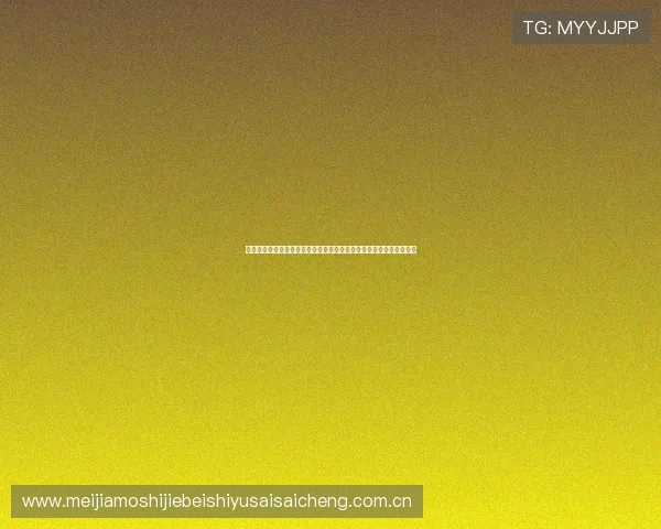 挪威与塞内加尔世界杯比赛门票预订攻略,确保你不错过精彩比赛瞬间 挪威与塞内加尔世界杯比赛门票预订攻略,确保你不错过精彩比赛瞬间