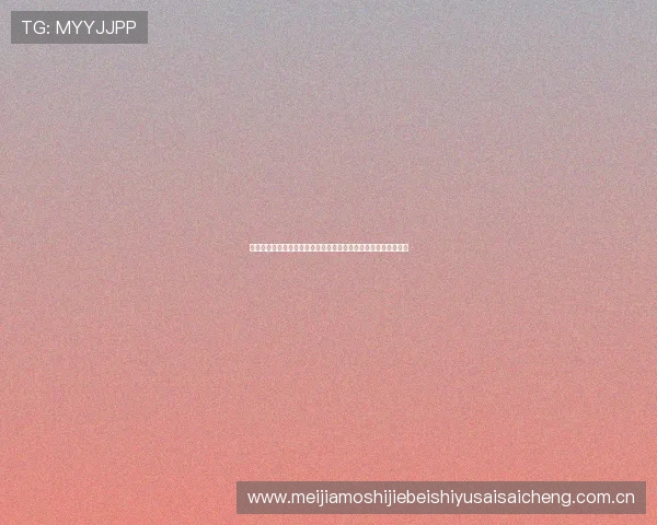 挪威对塞内加尔国际足联世界杯比赛现场报道与现场氛围实况介绍