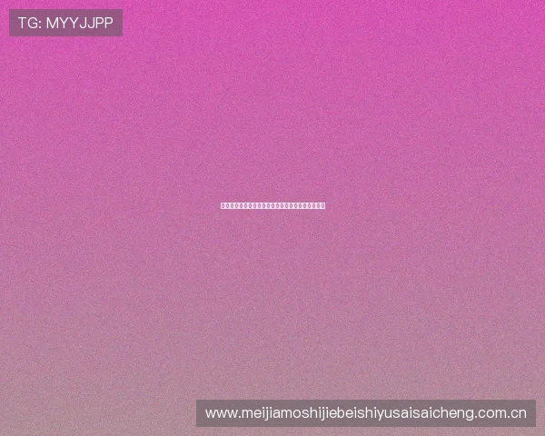约旦队在世界杯赛前发布会上的重要发言与战术展望