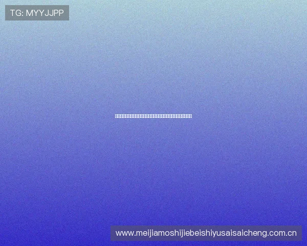 开云九游体育提供世界杯历史回顾与经典瞬间集锦带你重温足球盛宴 开云九游体育提供世界杯历史回顾与经典瞬间集锦带你重温足球盛宴